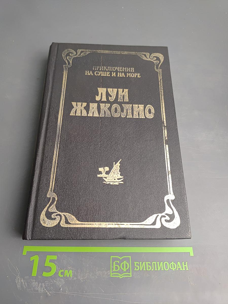 Затерянные в океане