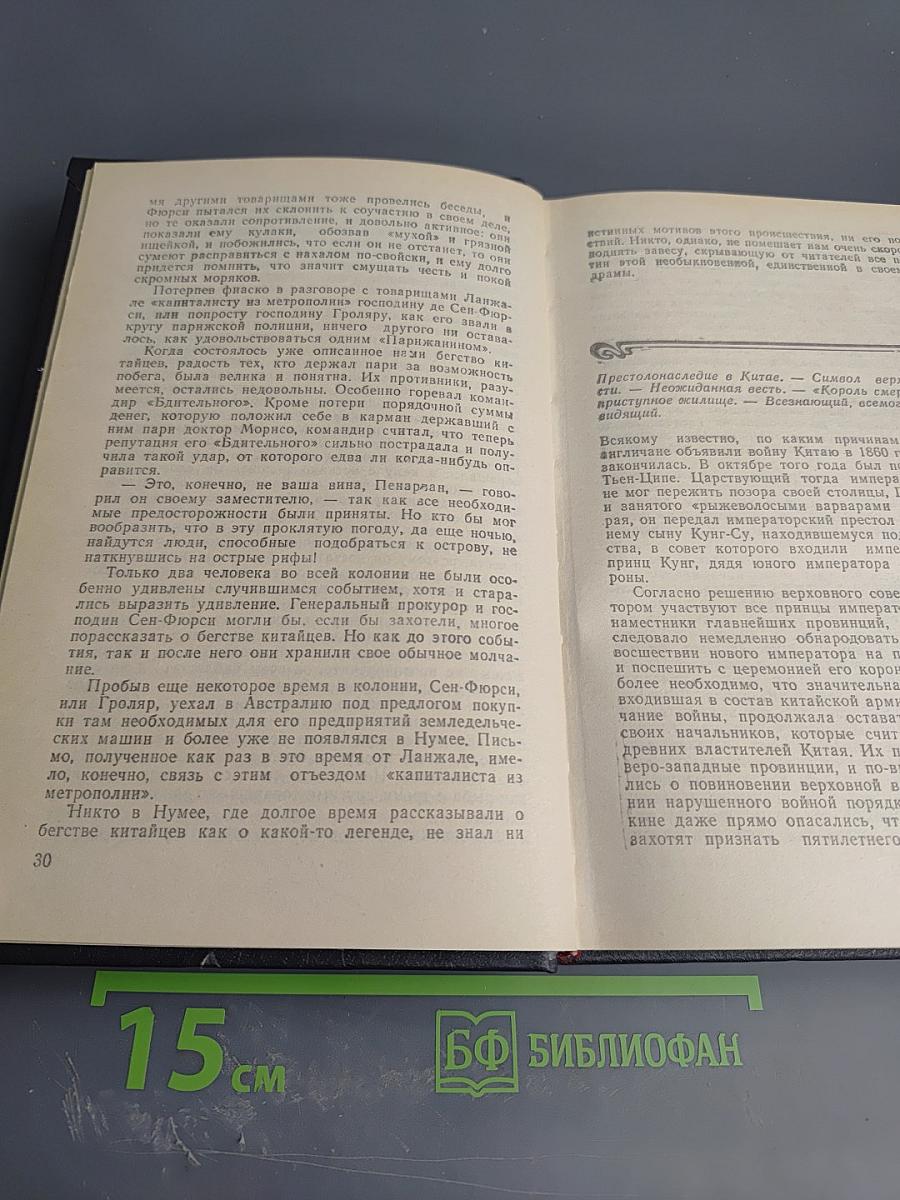 Затерянные в океане