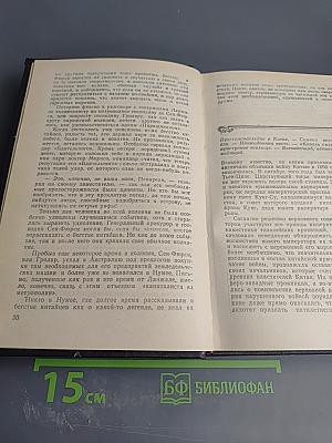 Затерянные в океане