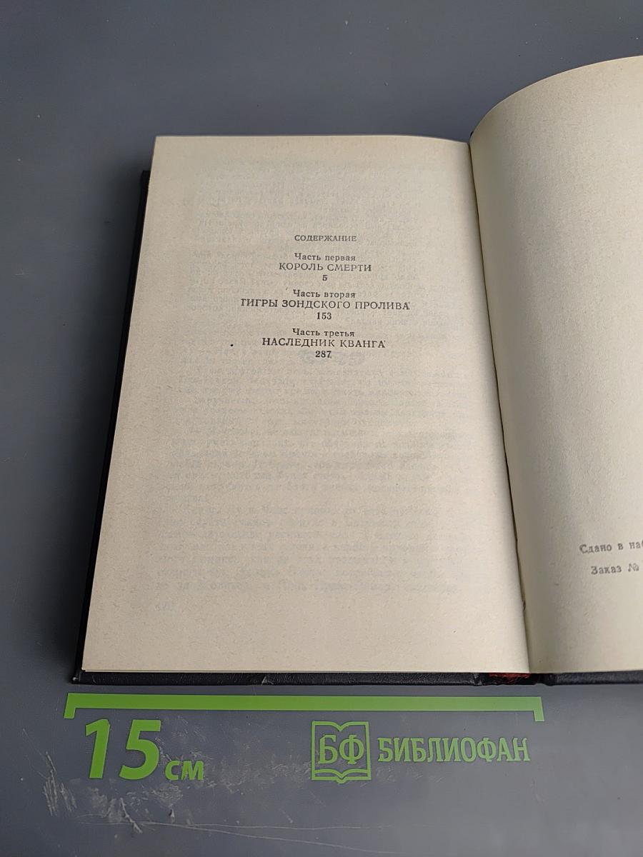 Затерянные в океане