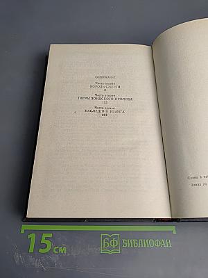 Затерянные в океане