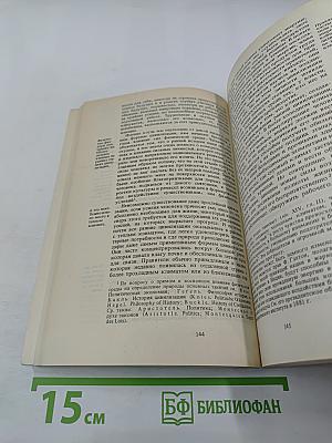 Принципы экономической науки III.