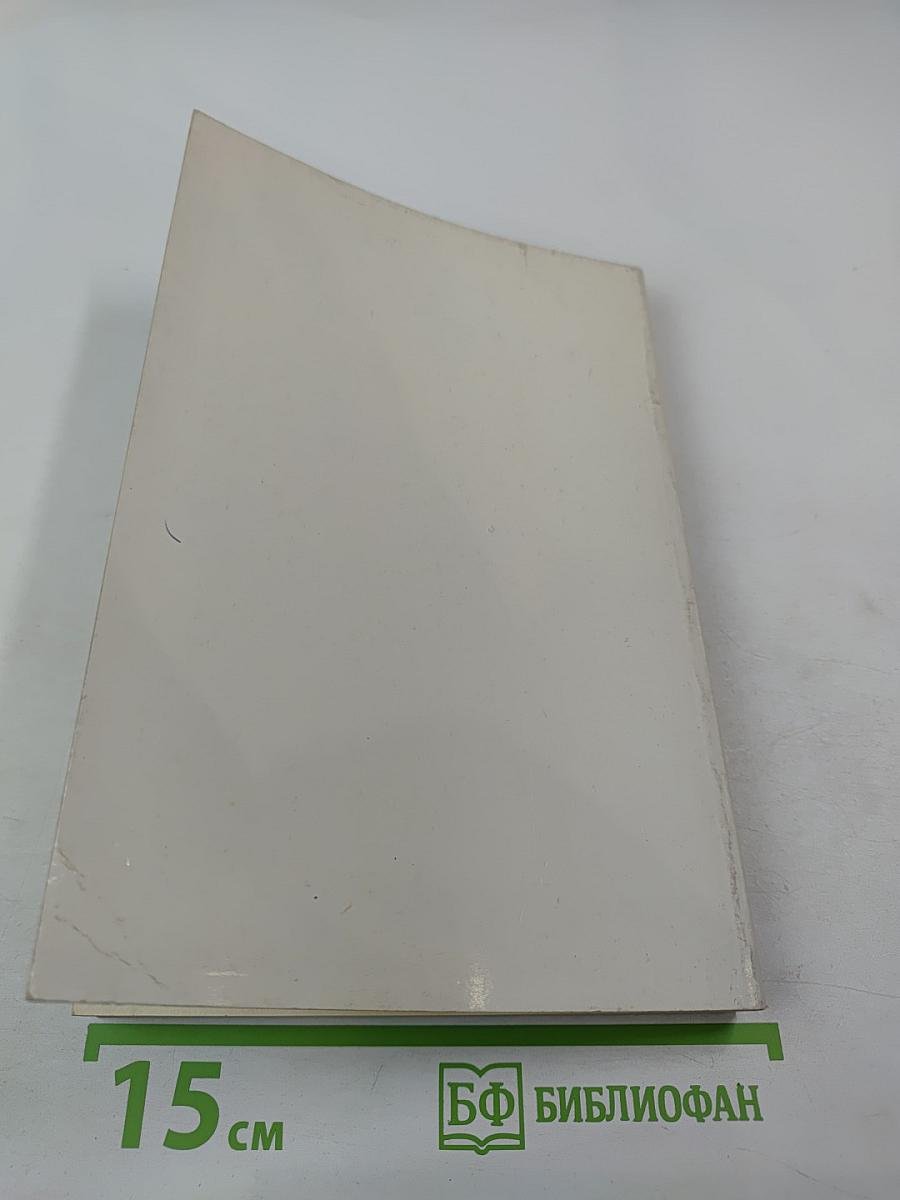 Принципы экономической науки III.