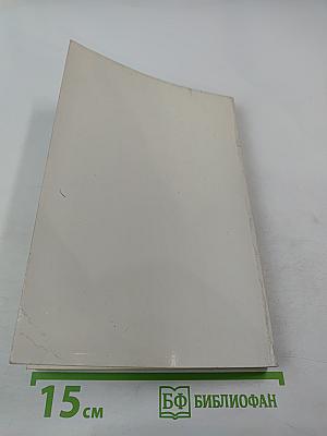 Принципы экономической науки III.