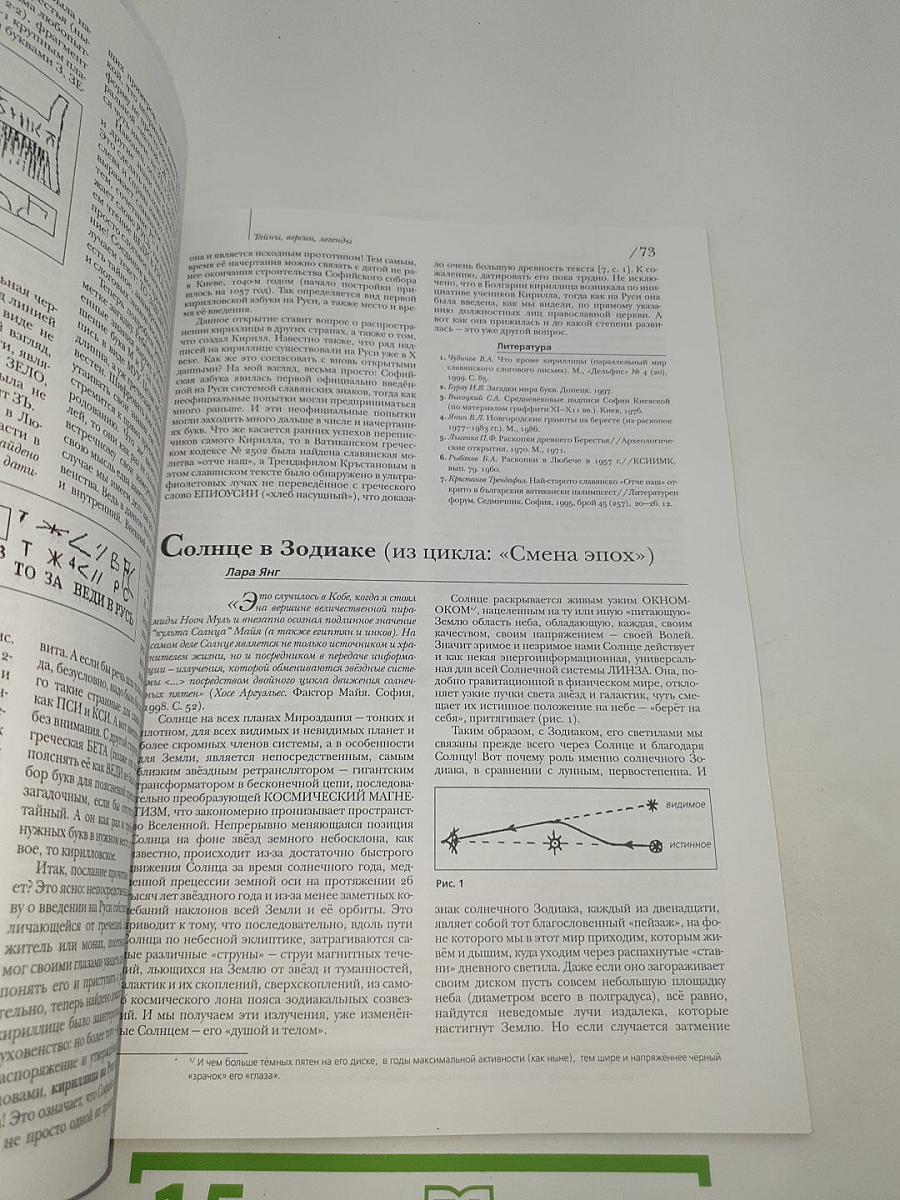 Дельфис №2 (26) 2001