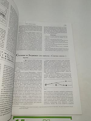Дельфис №2 (26) 2001