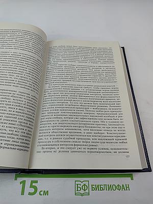 Право и Власть