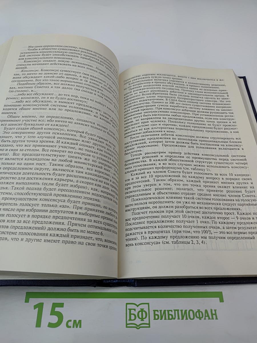 Право и Власть