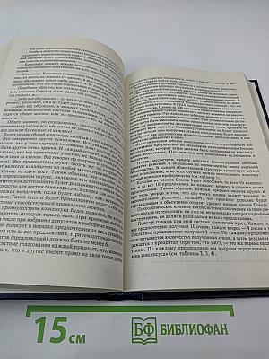 Право и Власть