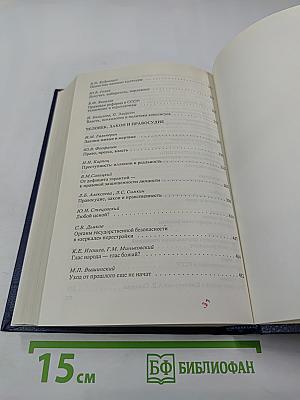 Право и Власть