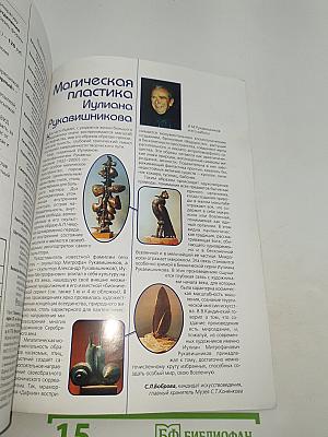 Дельфис №2 (26) 2001