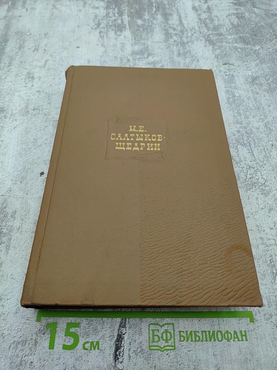 Собрание сочинений. Том девятый: Критика. Публицистика (1868-1883)