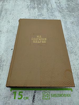 Собрание сочинений. Том девятый: Критика. Публицистика (1868-1883)