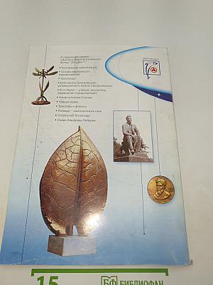Дельфис №2 (26) 2001