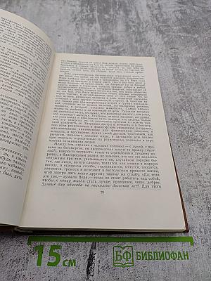 Собрание сочинений. Том девятый: Критика. Публицистика (1868-1883)