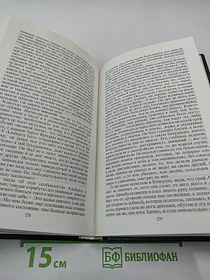 Жорж Санд. Собрание сочинений. Том седьмой. Консуэло. Роман