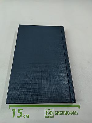 Жорж Санд. Собрание сочинений. Том седьмой. Консуэло. Роман