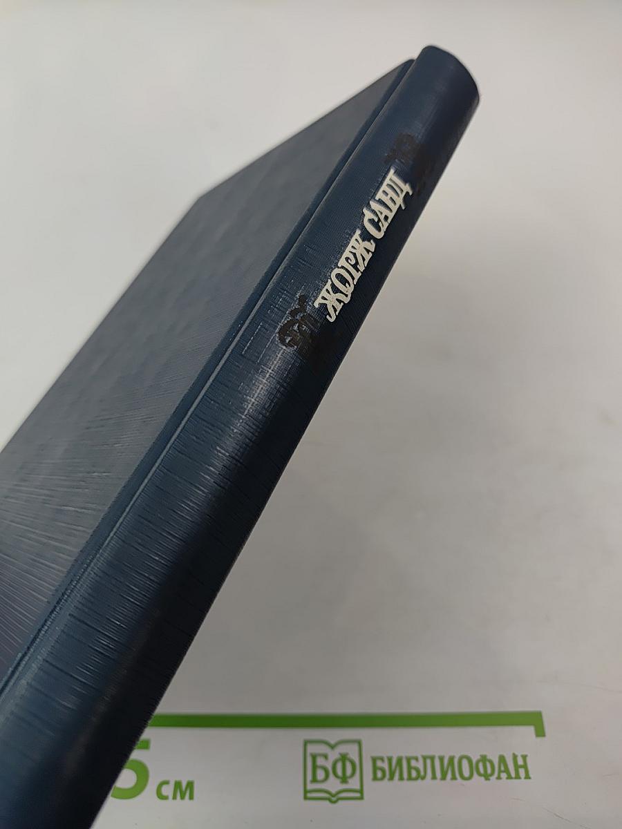 Жорж Санд. Собрание сочинений. Том седьмой. Консуэло. Роман