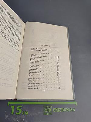Собрание сочинений в шести томах. Том 3: Алые паруса. Рассказы 1914-1916