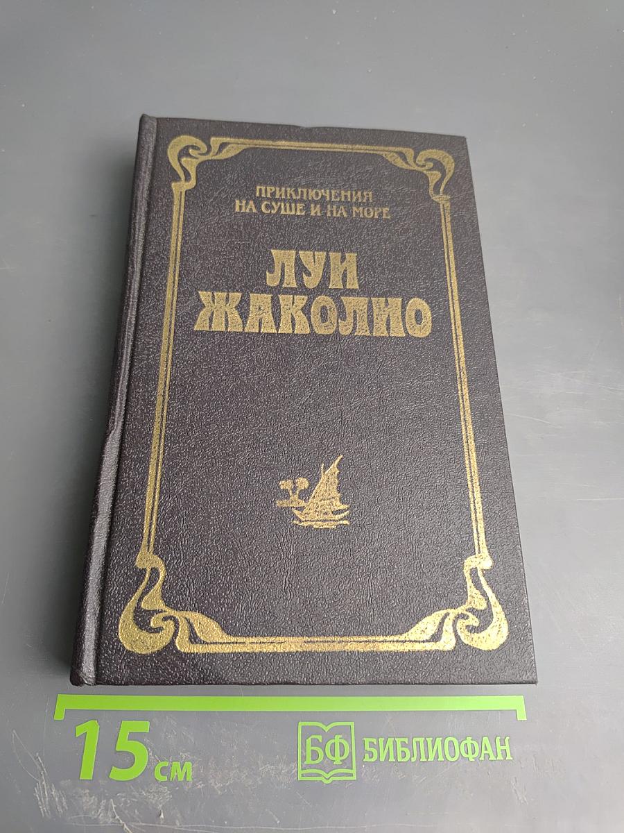 Затерянные в океане