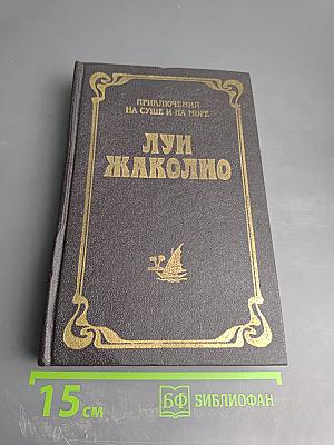 Затерянные в океане