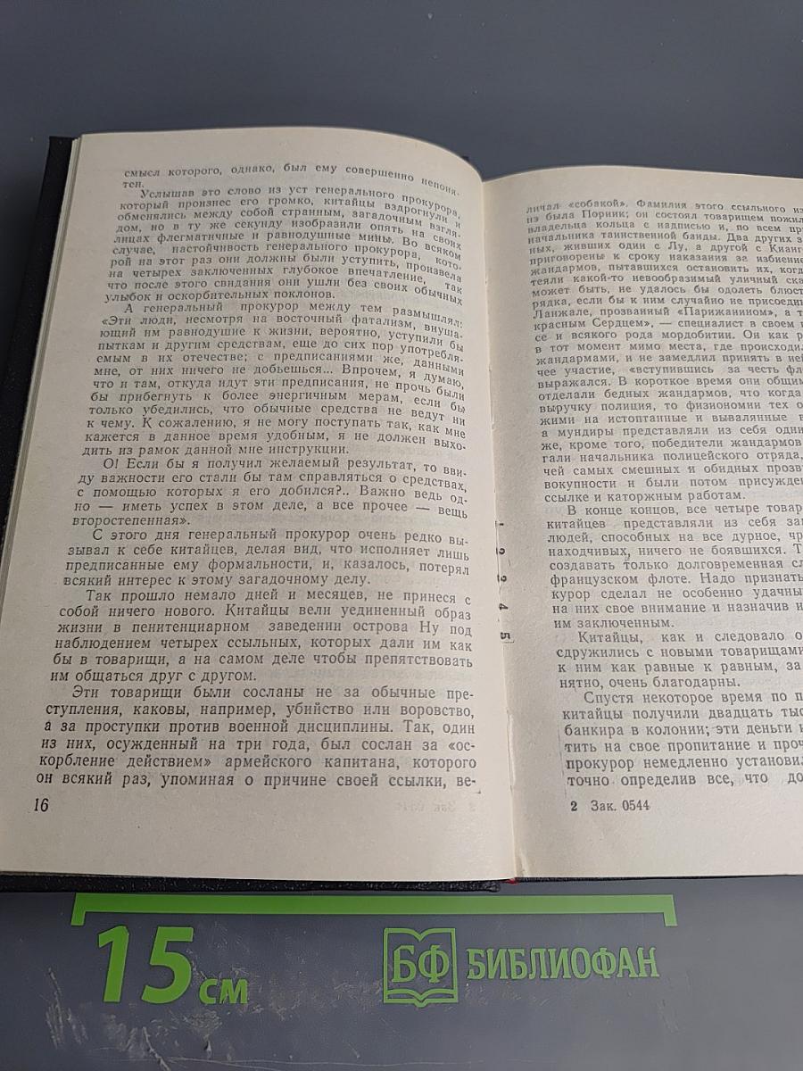 Затерянные в океане