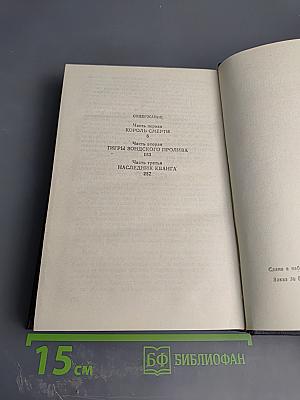 Затерянные в океане