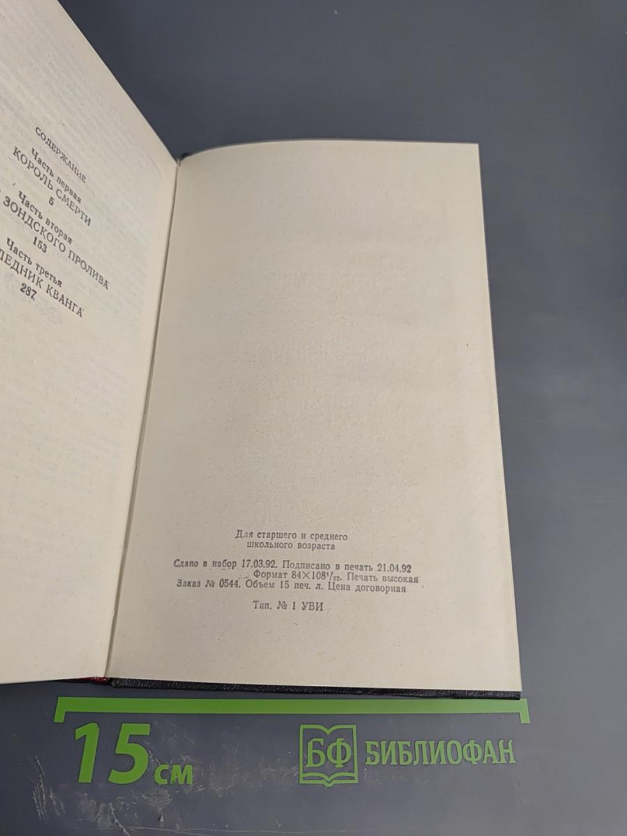 Затерянные в океане