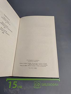 Затерянные в океане