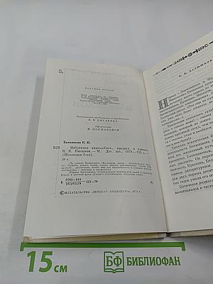 Избранная лирика