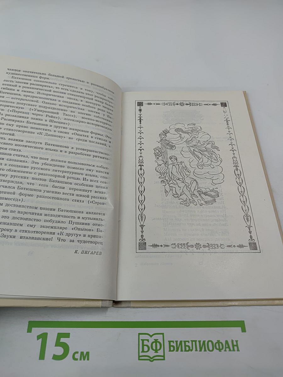 Избранная лирика