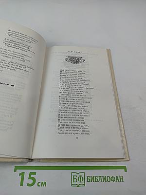 Избранная лирика