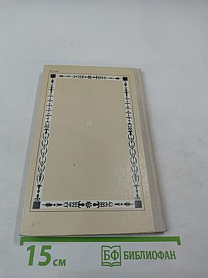 Избранная лирика