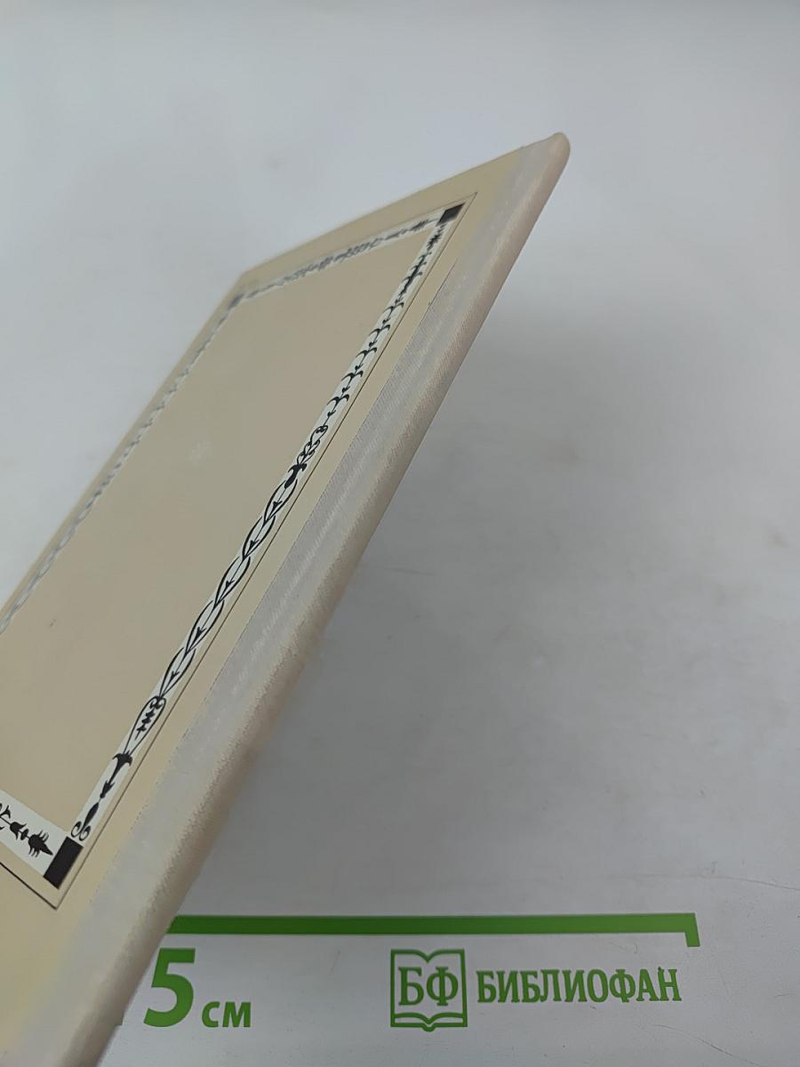 Избранная лирика