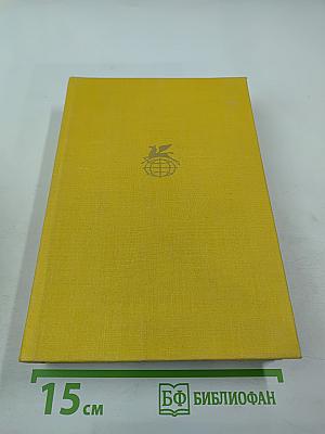 Стихотворения. Поэмы