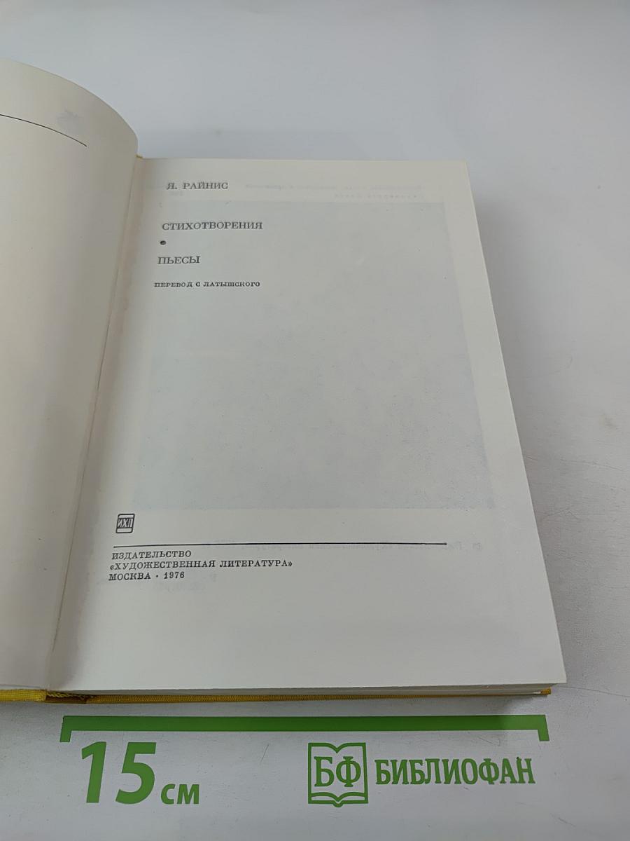 Стихотворения. Поэмы