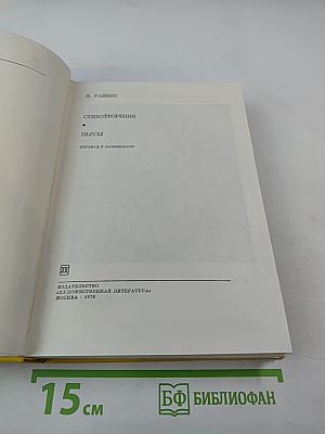 Стихотворения. Поэмы