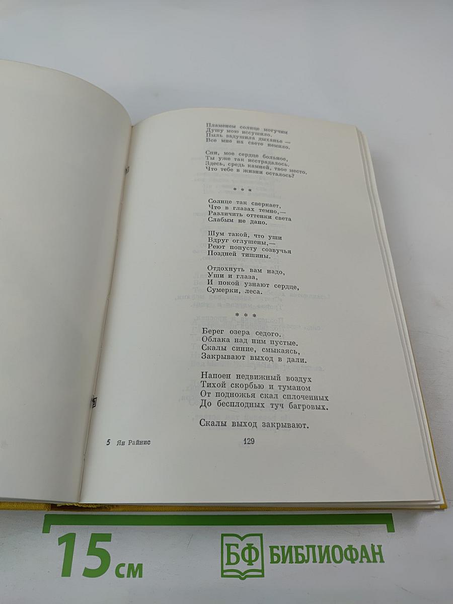 Стихотворения. Поэмы