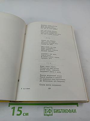 Стихотворения. Поэмы