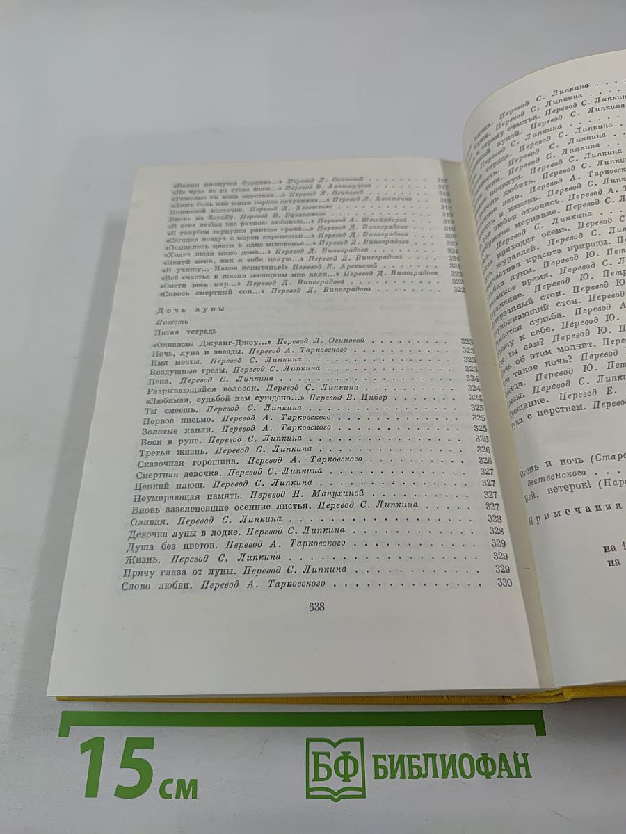 Стихотворения. Поэмы