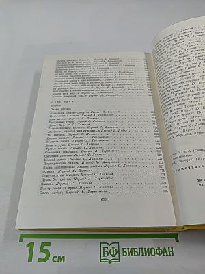 Стихотворения. Поэмы