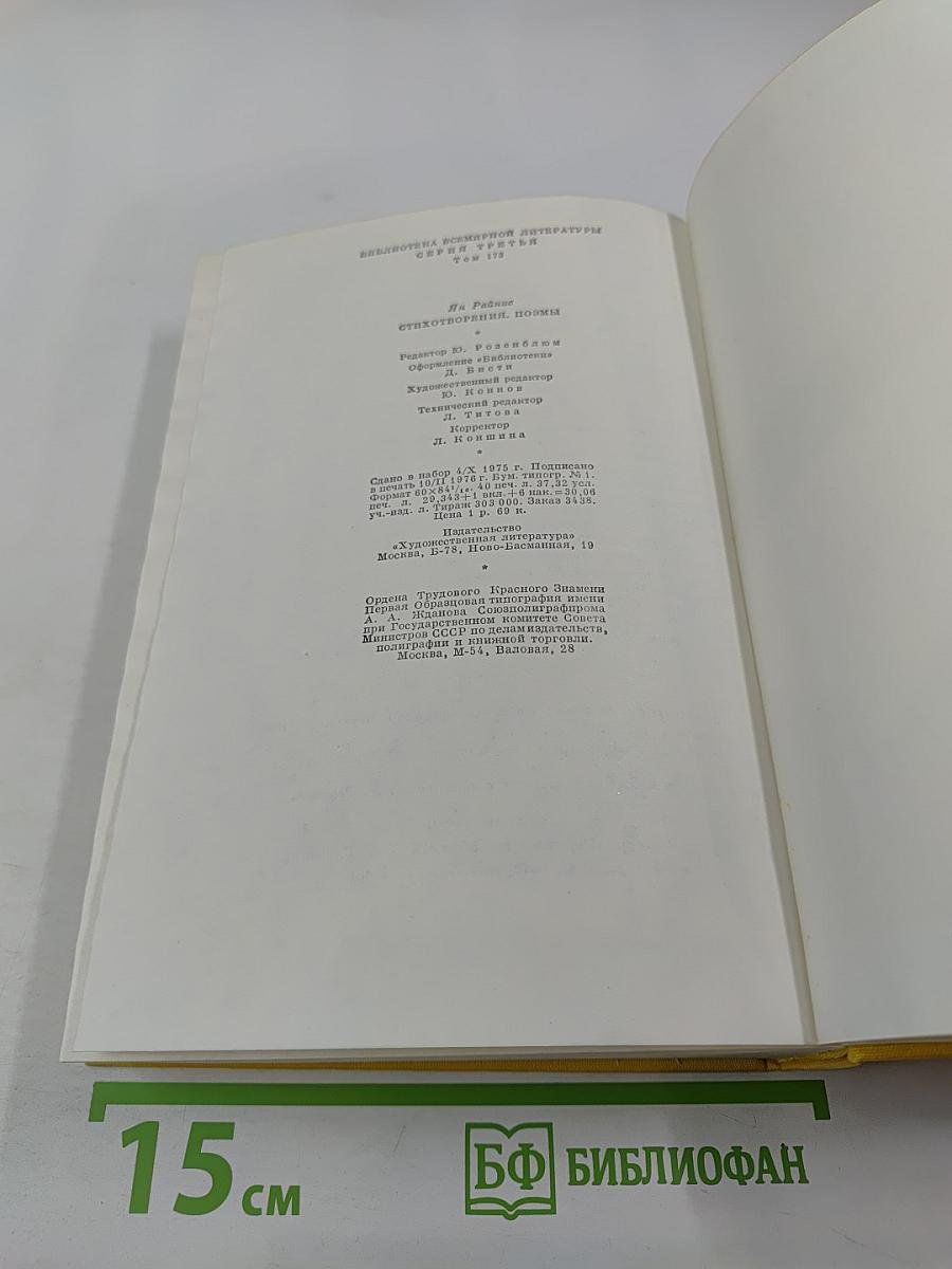 Стихотворения. Поэмы