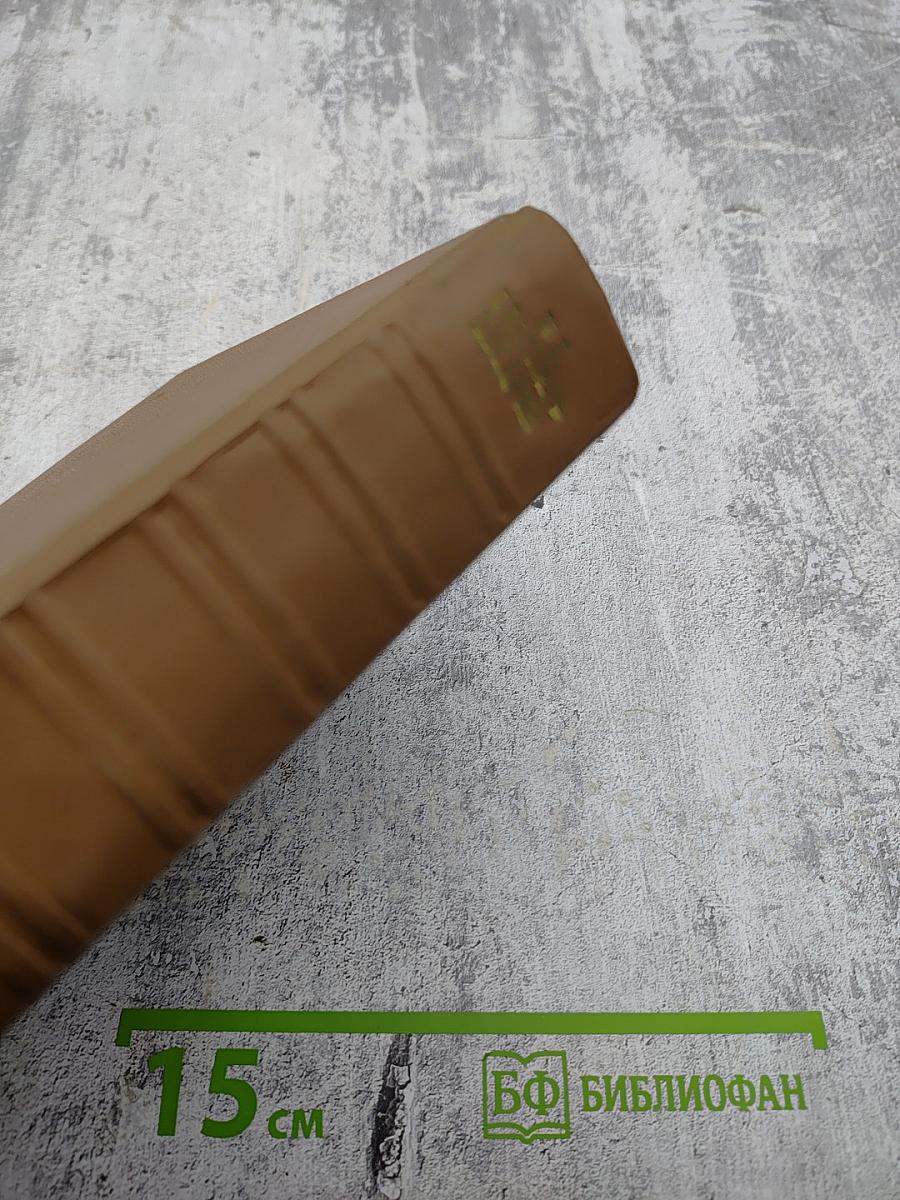 Собрание сочинений. Том двенадцатый