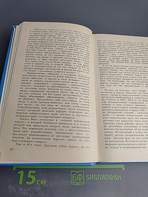 Джозеф Чемберлен и сыновья