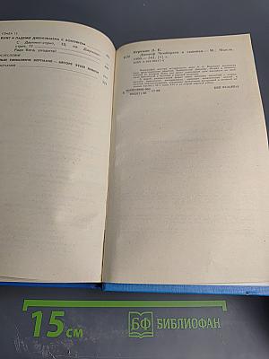 Джозеф Чемберлен и сыновья