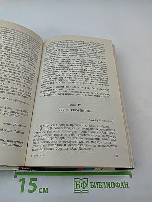 Несостоявшийся шантаж