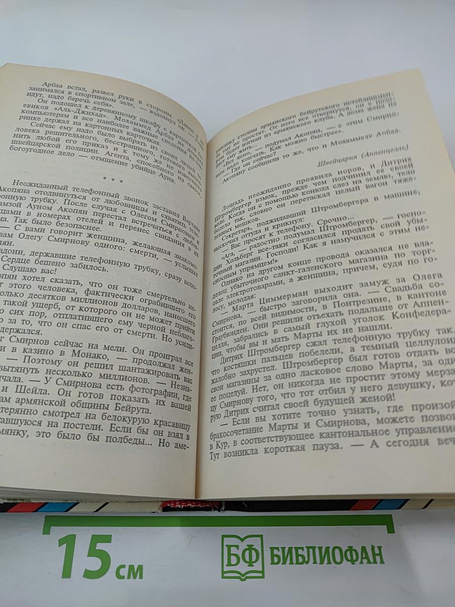 Несостоявшийся шантаж