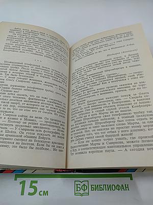 Несостоявшийся шантаж