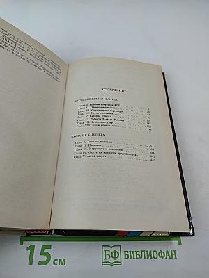 Несостоявшийся шантаж