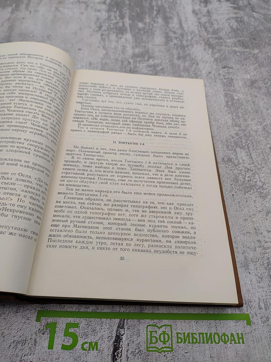 Собрание сочинений. Том двенадцатый. Книга первая. Сказки. Пестрые письма